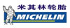 米其林