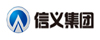 信義