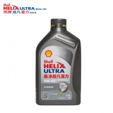 殼牌 灰殼極凈超凡 全合成 0W-40 SL/CF 1L【12壺/箱】
