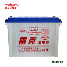 雷克蓄電池 140C型