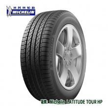 米其林 235/60R18 103V（Latitude Tour HP）
