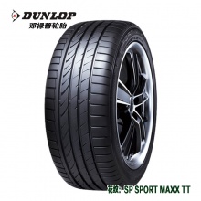 鄧祿普 225/45ZR18 99W（SP Maxx TT）